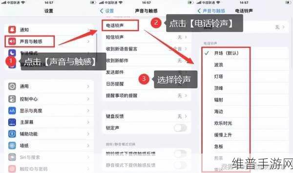iPhone 个性化铃声设置秘籍，手游玩家必备