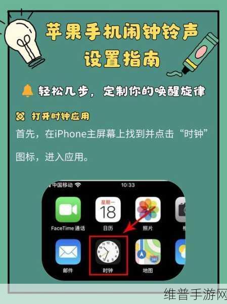 iPhone 个性化铃声设置秘籍,手游玩家必备