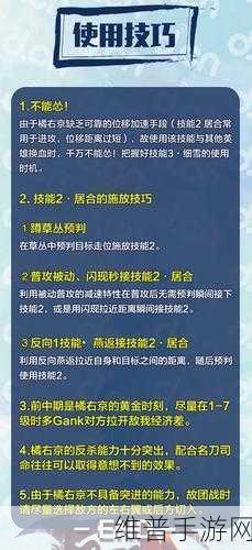 王者荣耀,轻松获取橘右京攻略大揭秘