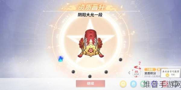 决战平安京新赛季段位等级全解析