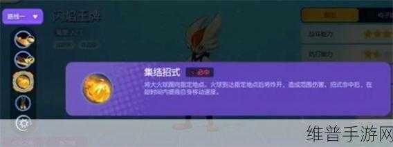宝可梦大集结闪焰王牌玩法秘籍全解析