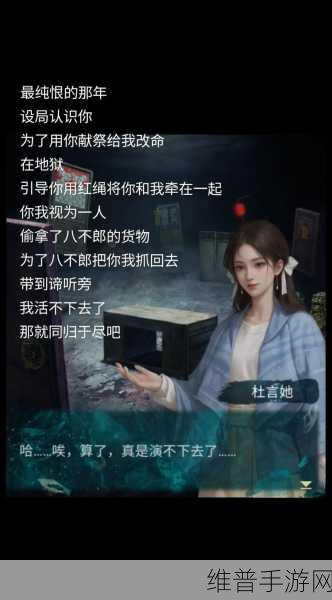 纸嫁衣 7 卿不负,地藏王庙地下入口全攻略