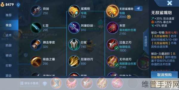 王者荣耀，专精装备深度解析与必出推荐
