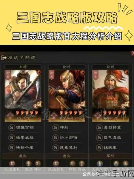 三国志战略版招募秘籍大公开