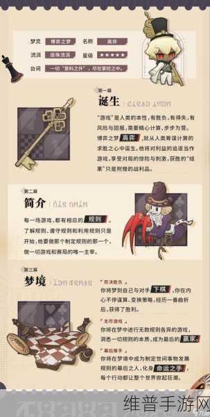 无尽梦回手游中贫穷之梦技能全解析