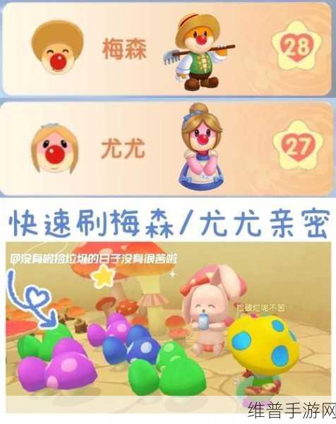 摩尔庄园手游，好友亲密度提升秘籍大公开