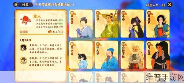 烟雨江湖,仁波上师好感速刷秘籍