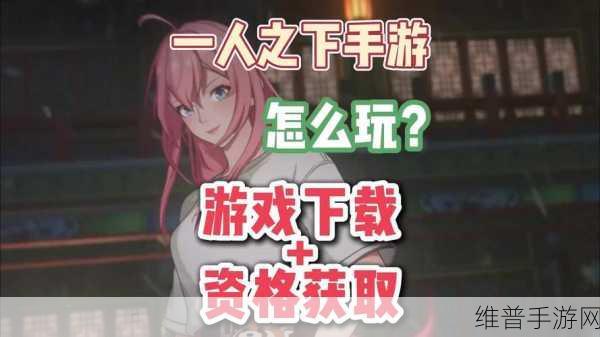 一人之下手游异人探索玩法全解析