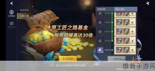 冰原守卫者工匠升段秘籍,快速突破的绝佳策略