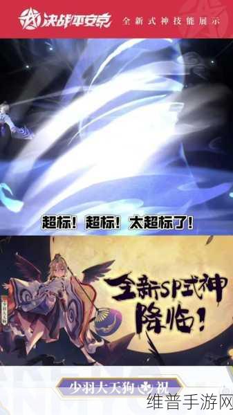 决战平安京，大天狗与玉藻前实力大揭秘