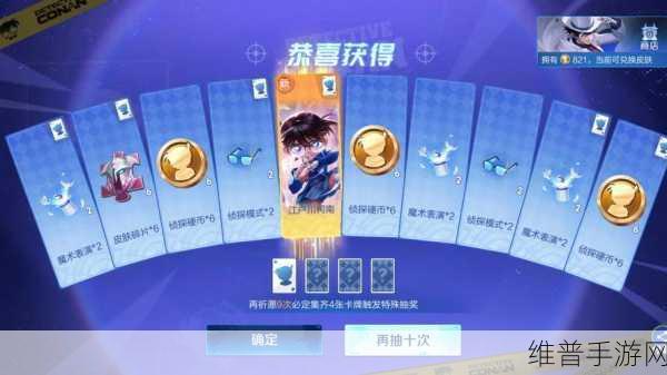 王者荣耀与名侦探柯南联动皮肤上架时间大揭秘