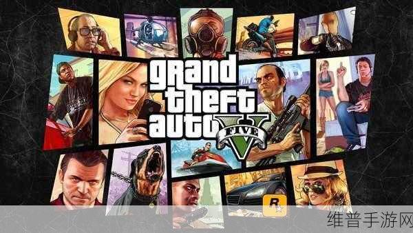 GTA5 魅力经久不衰 重归荧幕背后的秘密