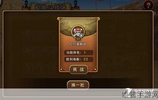 航海王启航极限斗技玩法全攻略