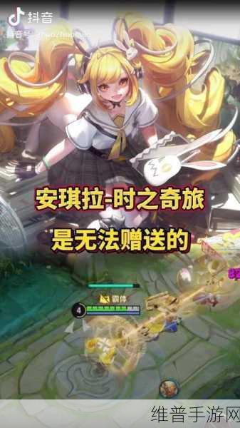 王者荣耀安琪拉时之奇旅价格全解析
