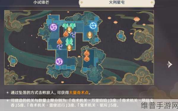 原神机关棋谭灵妙之局关卡 5 致胜秘籍