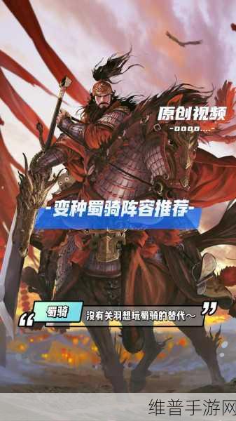 率土之滨,曹丕张春华张郃能否共铸辉煌战队及战法抉择