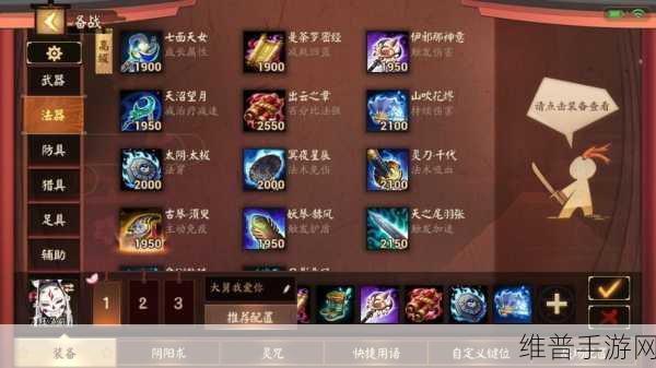 决战平安京，玉藻前出装与玩法全解析