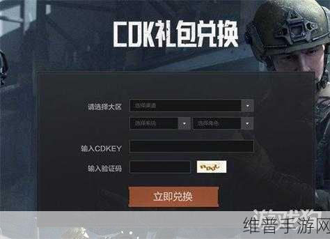 暗区突围 2023 兑换码大揭秘及实用攻略