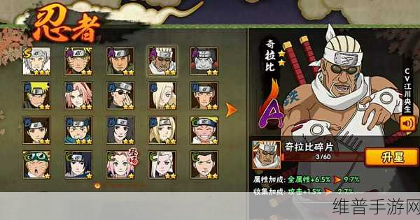 火影忍者手游，奇拉比连招秘籍与金币速积指南