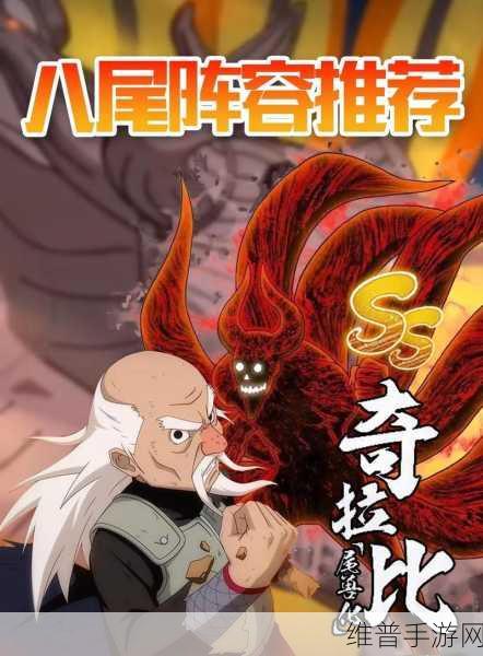 火影忍者手游,奇拉比连招秘籍与金币速积指南