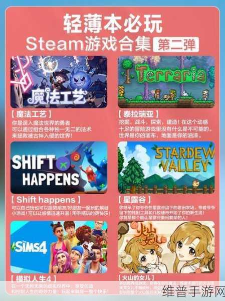 手机版 Steam 畅玩游戏全攻略