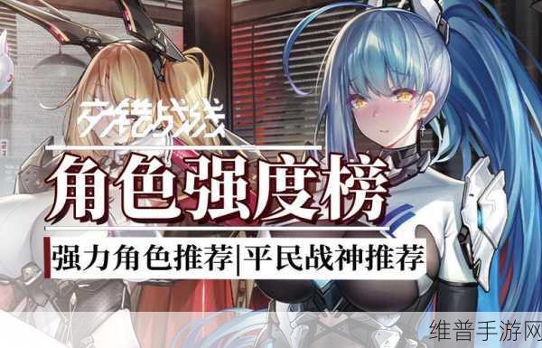 交错战线三测全角色强度大揭秘