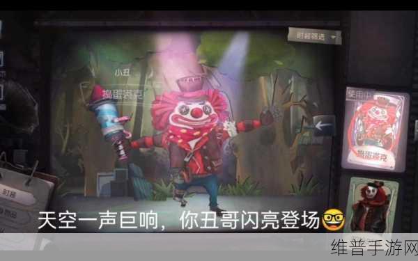 第五人格，小丑捣蛋裘克皮肤轻松获取秘籍