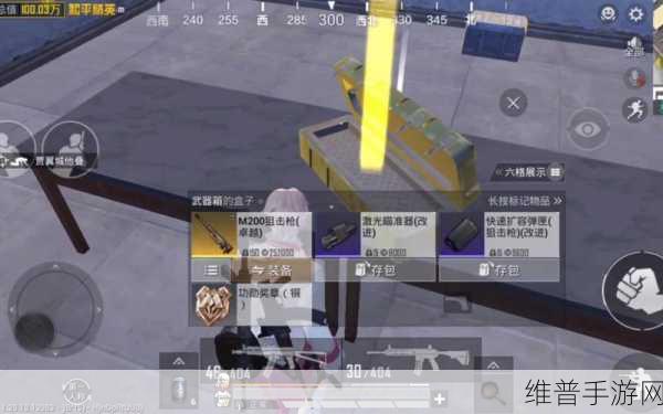 和平精英，探索军需获取的秘密通道
