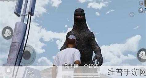 和平精英，深度解析哥斯拉结晶的强大作用