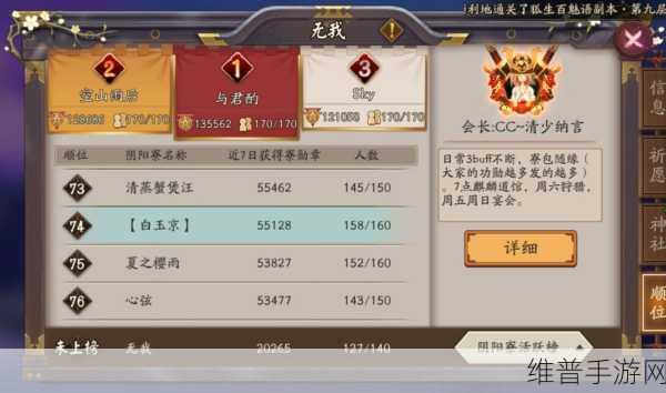 阴阳师阴阳寮的神奇力量与多样功能