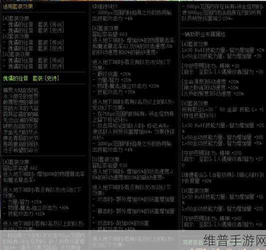 DNF 手游裂缝注视者任务通关秘籍