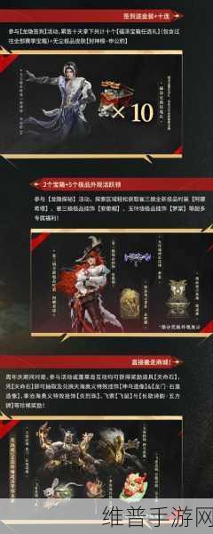 永劫无间周年庆返厂皮肤全揭秘及价格一览