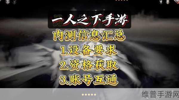 一人之下手游，手机配置要求全知道