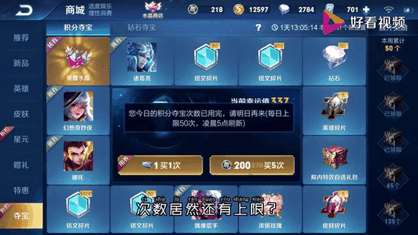 王者荣耀积分查询秘籍 洞察游戏动态
