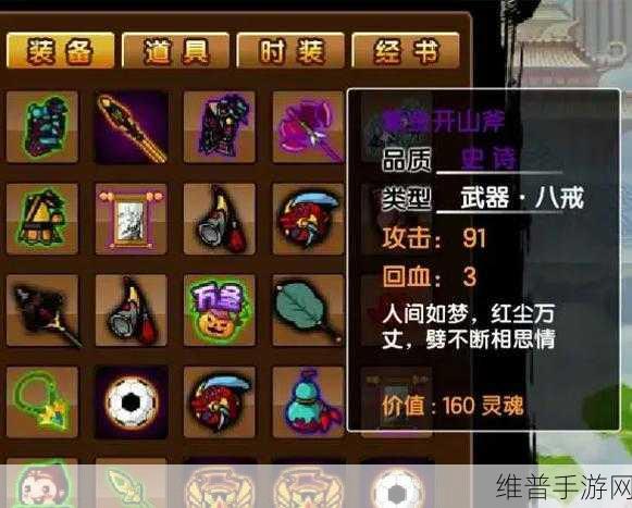 造梦西游 3 青龙剑飞行与控制全攻略