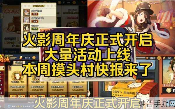 手游火影忍者周年庆忍者抉择指南