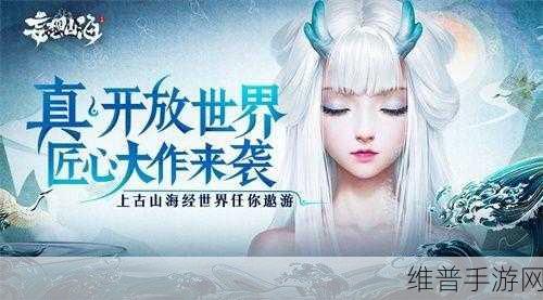 妄想山海刺团位置大揭秘，探寻隐匿宝藏之旅