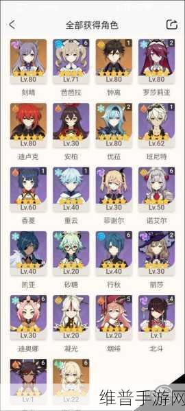 原神优菈阵容搭配指南，打造最强战斗组合