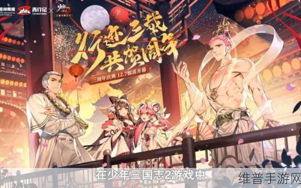 少年三国志 2 各国阵容搭配秘籍 打造无敌战队