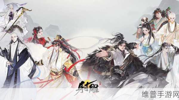 射雕手游，你若无情我便休成就全解析