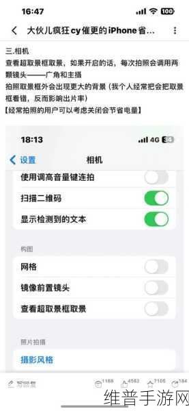 iPhone 省电模式关闭攻略 畅玩手游无阻碍