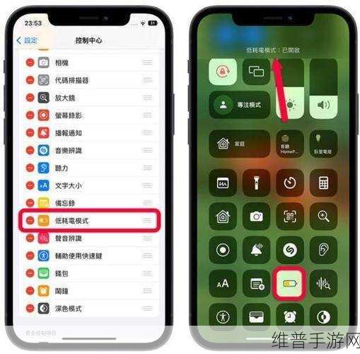 iPhone 省电模式关闭攻略 畅玩手游无阻碍