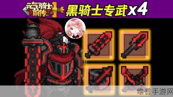元气骑士前传,BOSS 专属武器获取全攻略