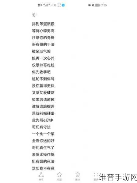 王者荣耀,探寻那些富有内涵的 ID 奥秘