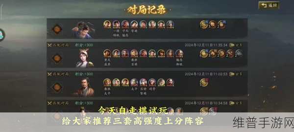 三国志战略版蜀枪阵容全解析
