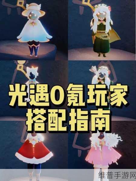 光遇，向其他玩家传递能量的完美攻略指南