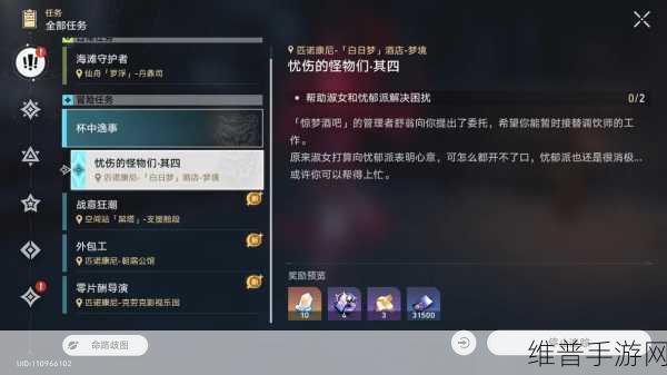崩坏星穹铁道天空之眼冒险任务全解