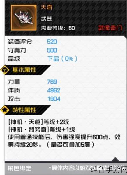 一人之下手游，金光咒装备抉择指南