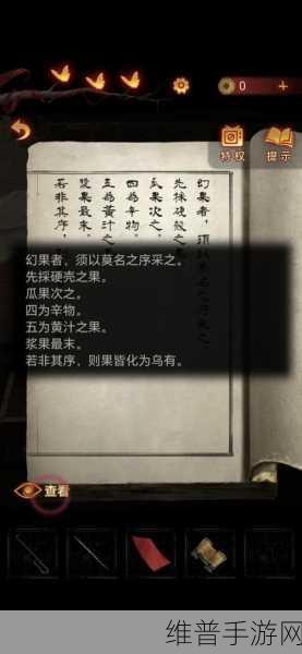 纸嫁衣 5 无间梦境第四章通关秘籍大揭秘