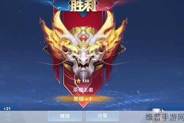 王者荣耀段位大揭秘,你的实力究竟在哪一层?